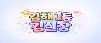 ■□김해장유 콜 1번 화이트□■