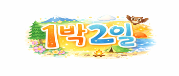 👄세종에서 일하실분 구합니다 고수익 보장👄