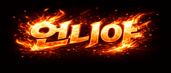 ◈서울 마포구 위치한 언니야!!◈