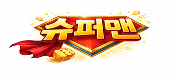 강원도 춘천 💎💎💎핫플 주목💎💎💎