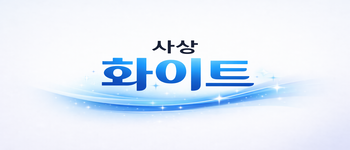 ♥화이트♥사상♥일번콜♥출퇴근차량지원♥차비지원♥투잡가능♥