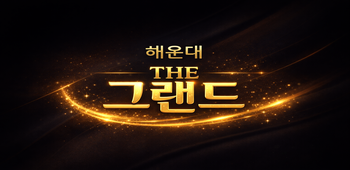 ♥해운대♥그랜드♥오션♥보장제♥의리멤버♥