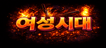 💗공주님들 모집합니당💗