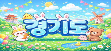 !!경기도 손님 많은 가게!!