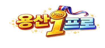 💟💟서울 용산구 당일 바로 지급해드려요💟💟